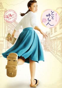 Toto Nee-Chan: Fatherly Sister thumbnail