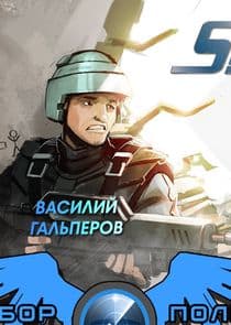 Разбор полётов thumbnail