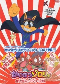 Kaiketsu Zorori thumbnail