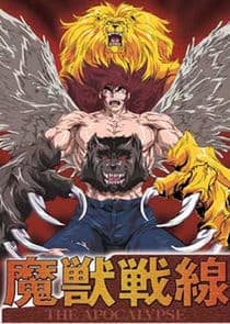 Majuu Sensen: The Apocalypse thumbnail