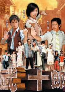 Fight for Love thumbnail