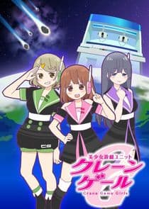 Bishoujo Yuugi Unit Crane Game Girls thumbnail