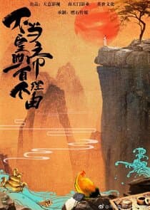 100 Reasons Not to Be King thumbnail