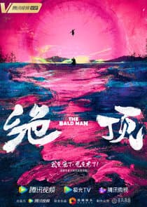 The Bald Man thumbnail