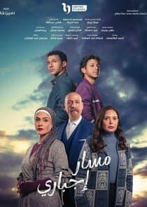 Mandatory Path thumbnail