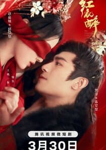 The Dangerous Lover thumbnail