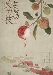 The Litchi Road thumbnail