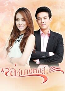 Leh Nang Hong thumbnail