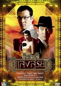 Saeng Soon thumbnail