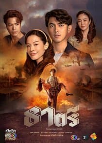 The Two Faces of Thatri thumbnail