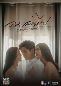 Dancing Flames thumbnail