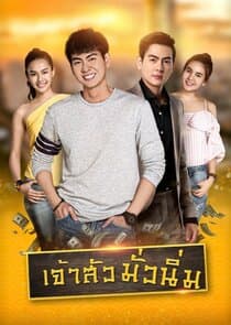 Jao Sua Mua Nim thumbnail