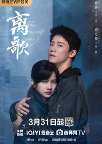 The Farewell Song thumbnail