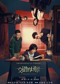 Interlaced Scenes thumbnail