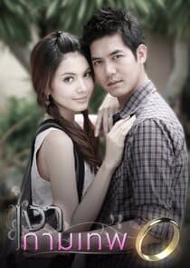 Ngao Kammathep thumbnail