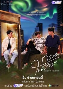 Memory in the Letter thumbnail