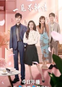 Love at Second Glance thumbnail