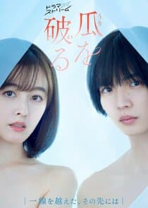 Ripe for the Picking thumbnail