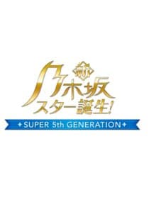 Chou Nogizaka Star Tanjou! thumbnail