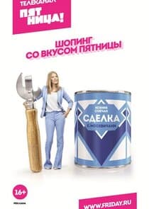 Сделка thumbnail