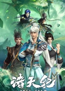 Zhu Tian Ji thumbnail