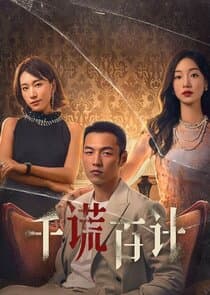 A Thousand Lies and a Hundred Plans thumbnail