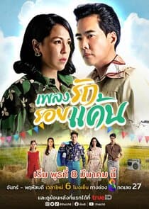 Love and Revenge thumbnail