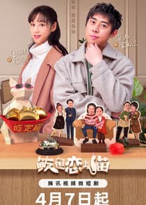 Mackerel Falls in Love with Cat thumbnail