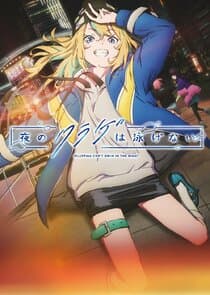 Yoru no Kurage wa Oyogenai thumbnail