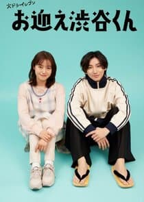 Omukae Shibuya-kun thumbnail