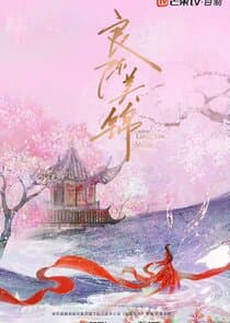 Liang Chen Mei Jin thumbnail