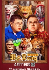 Fei Zheng Chang Dong Wu Yan Jiu Zong Xin thumbnail