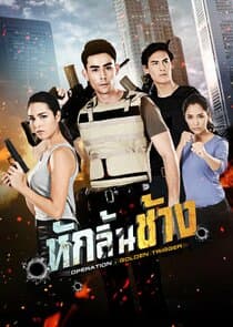 Operation: Golden Trigger thumbnail