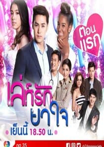 Love in Disguise thumbnail