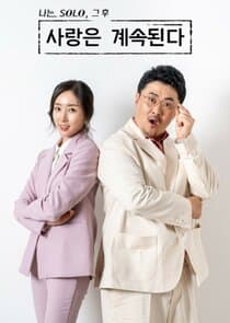 I Am Solo: Love Forever thumbnail