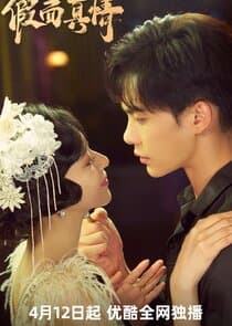 False Face and True Feelings thumbnail