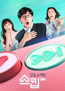 The Skip Dating thumbnail