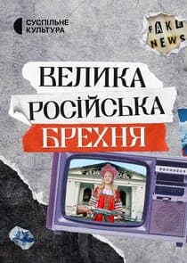 Big Russian Lies thumbnail