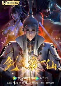 Jiandao Di Yi Xian thumbnail