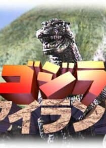 Godzilla Island thumbnail