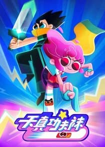 Kung Fu Sock thumbnail