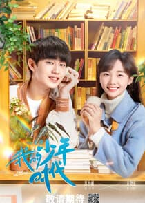 Our Memories thumbnail