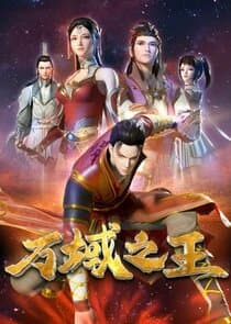Wan Yu Zhi Wang thumbnail