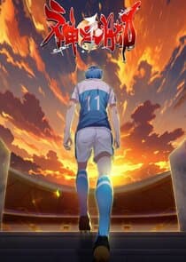 Super Xiang thumbnail