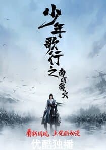 The Blood of Youth thumbnail