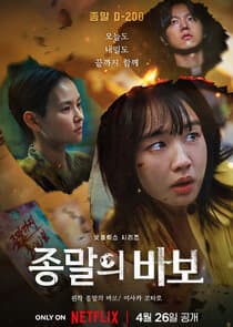 Goodbye Earth thumbnail