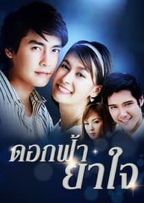 Dok Fah Ya Jai thumbnail