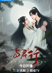 Walk with You thumbnail