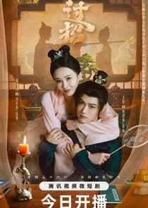 The Love Duel thumbnail