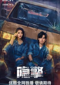 Invisible Engine thumbnail